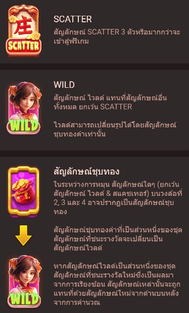 Pai Gow Ways ufabet36 vip ฝาก ถอน