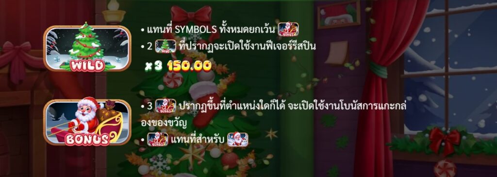 Chrietmas Eve fastspin ufabet36 vip ฝาก ถอน