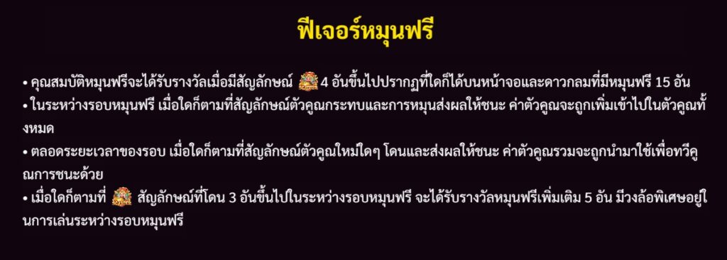 Gates Of Wealth fastspin ufabet36 vip เว็บตรง