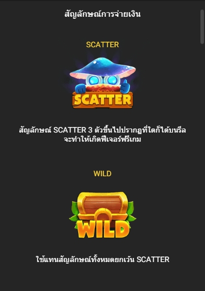 Mushroom Bandit fastspin ufabet2233 ฝาก ถอน